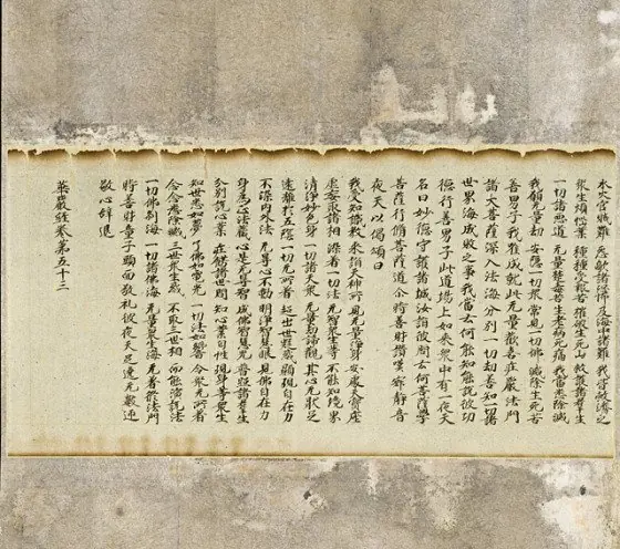 Section of the Flower Garland Sutra, Fascicle 53, by Unknown