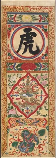 Set of Four Painted Characters, by Unknown