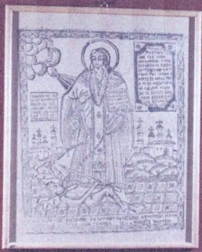 Sfântul Haralambie, by Unknown