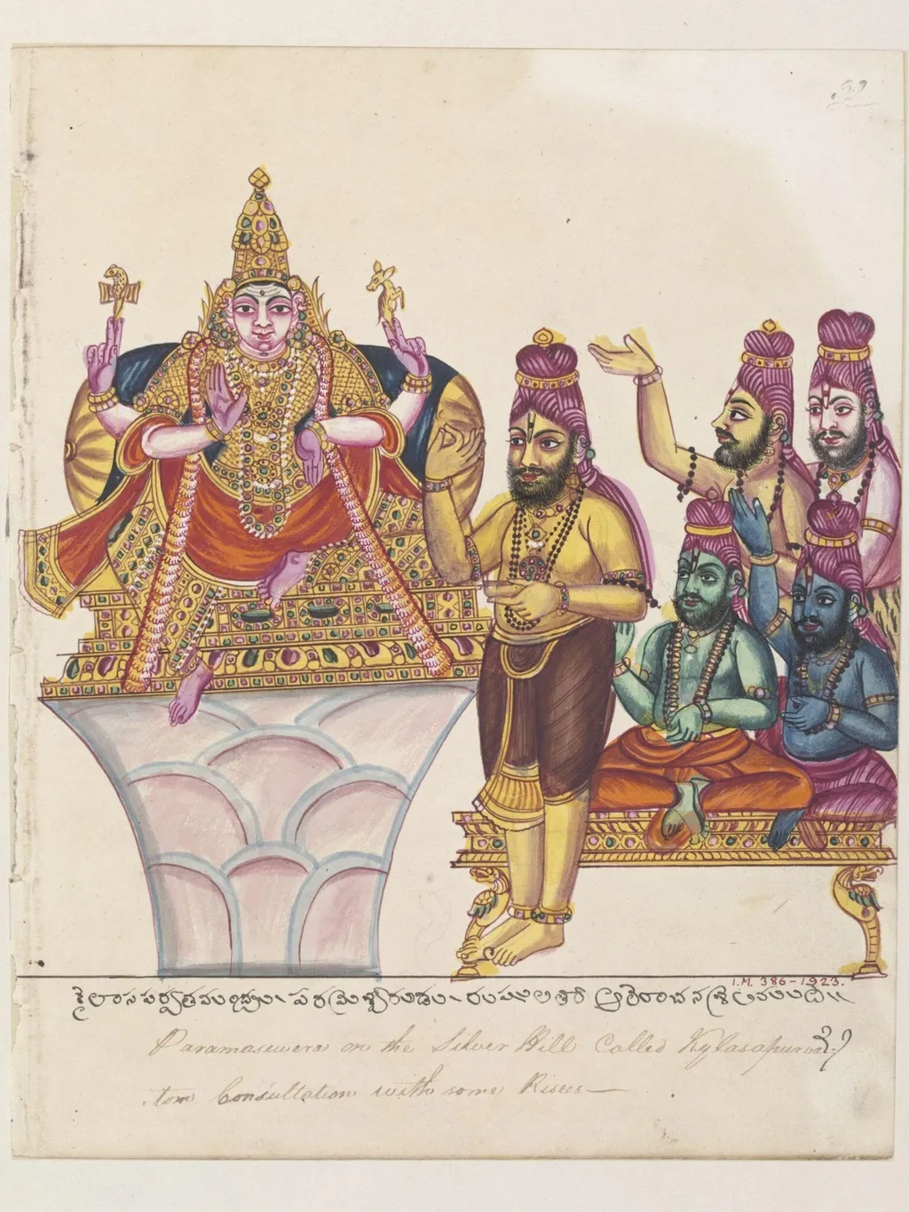 Shiva in the pose called 'dakshinamurti'., by Unknown, paint, 1820