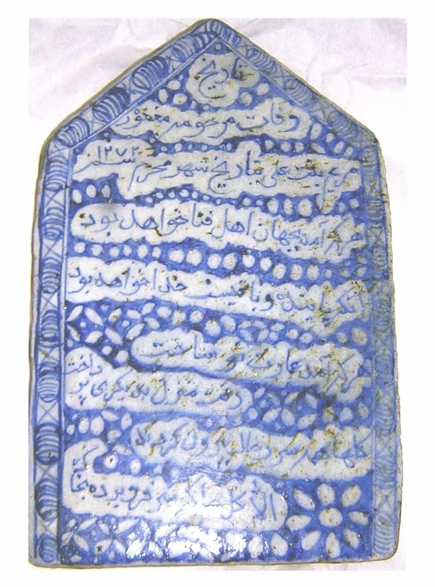 Stelă funerară Mariam bint Ali, by Unknown, unspecified, 1850
