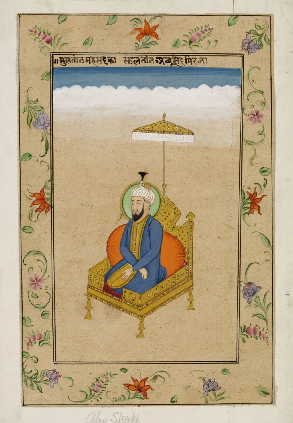Sultan Abu Sayid Mirza, by Unknown, paint, 1890