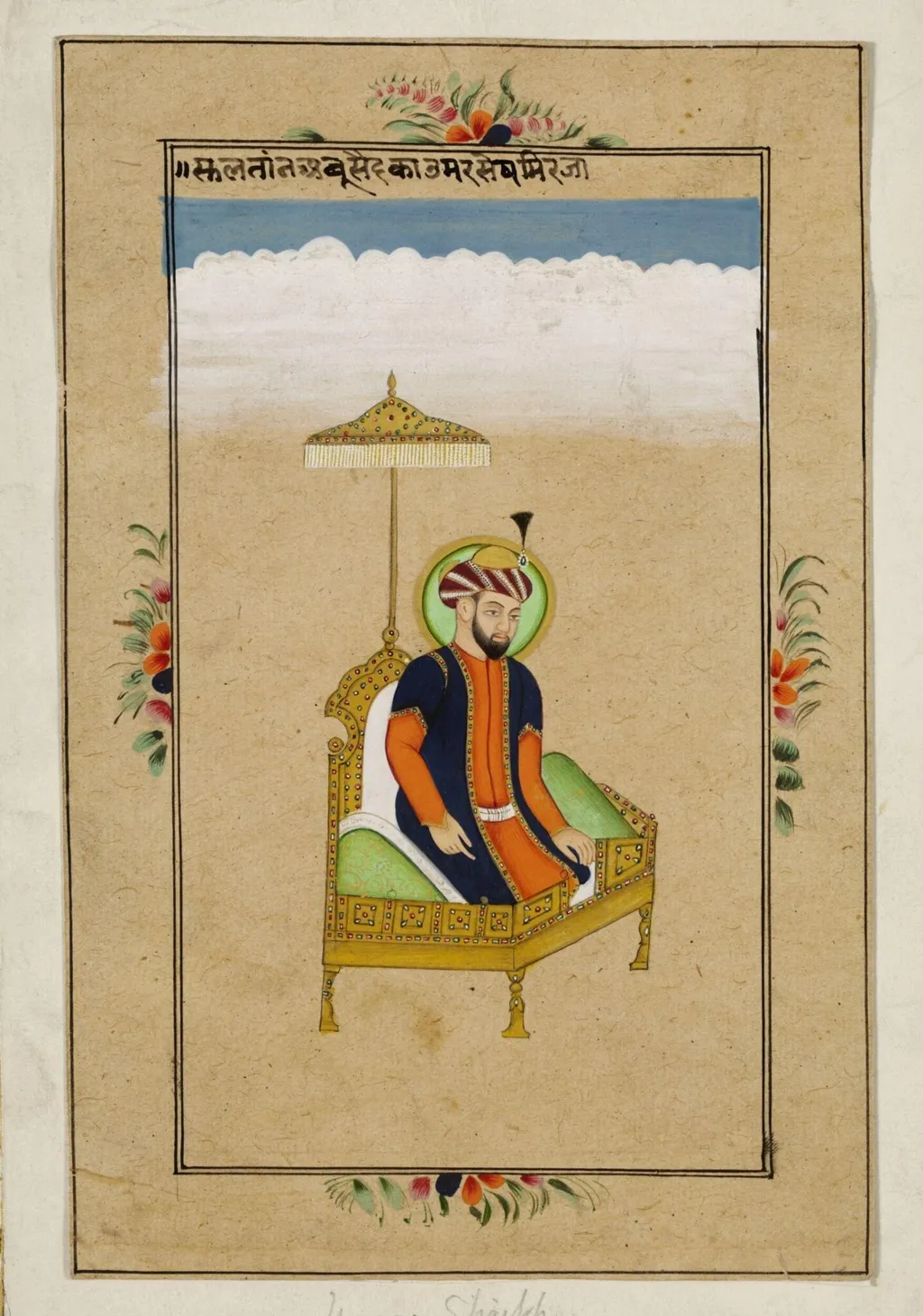 Sultan Umar Shaikh Mirza, by Unknown, paint, 1890