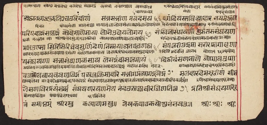 Tantric Manuscript "Sangrahani Sutra", by Unknown