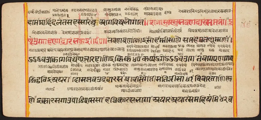 Tantric Manuscript "Sangrahani Sutra", by Unknown