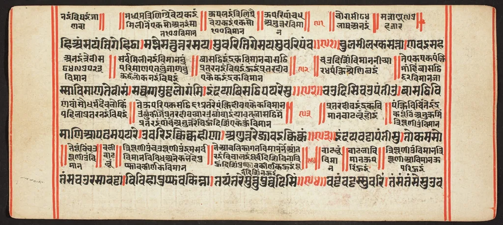 Tantric Manuscript, "Sangrahani Sutra", by Unknown, unspecified