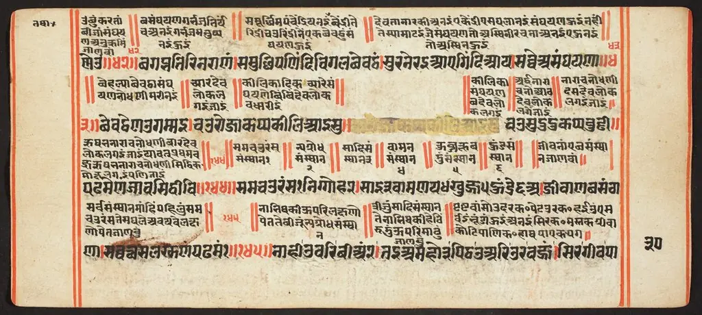 Tantric Manuscript, "Sangrahani Sutra", by Unknown