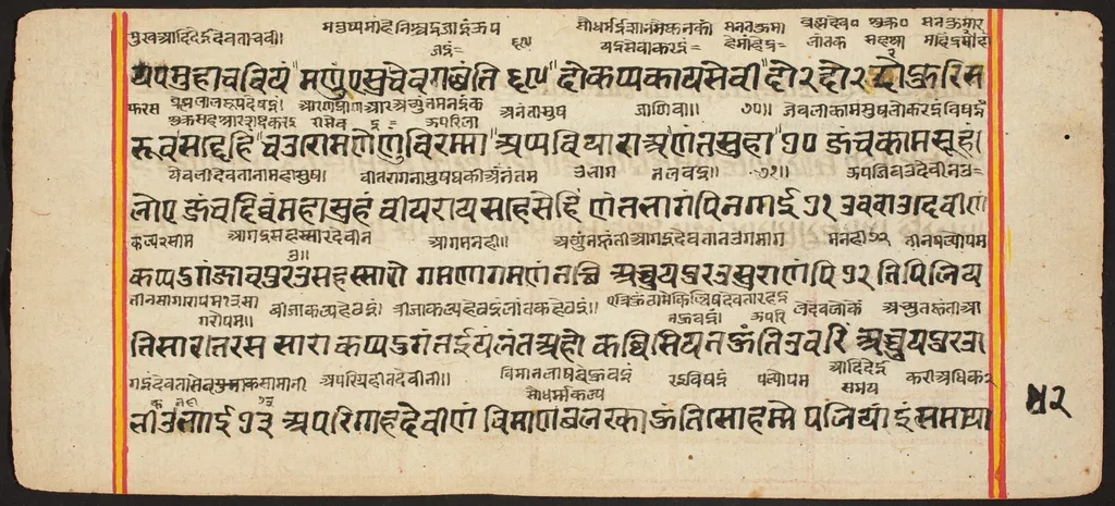 Tantric Manuscript "Sangrahani Sutra", by Unknown, unspecified