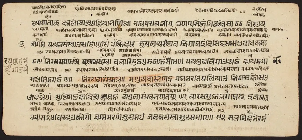 Tantric Manuscript "Sangrahani Sutra", by Unknown
