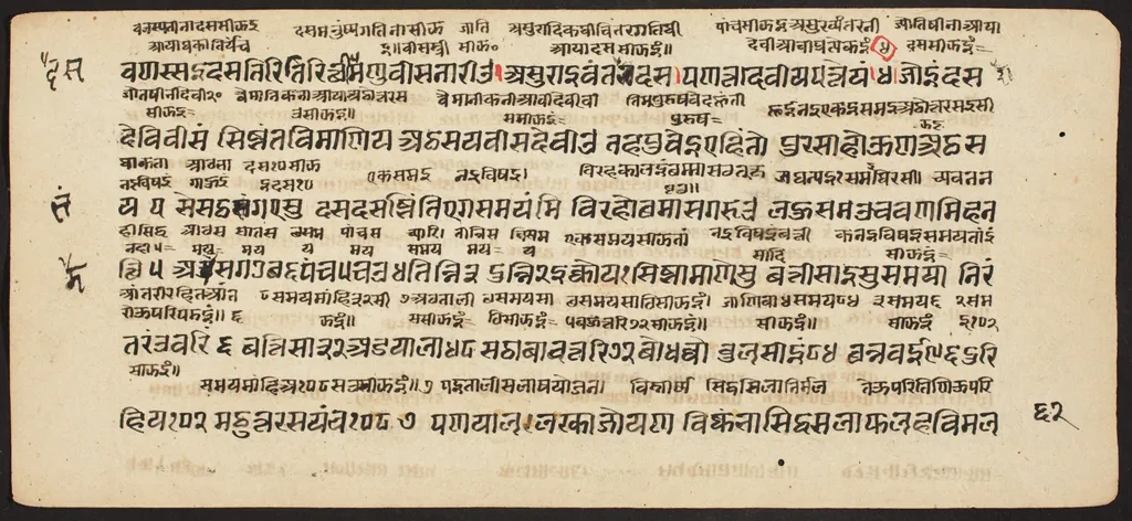 Tantric Manuscript "Sangrahani Sutra", by Unknown, unspecified