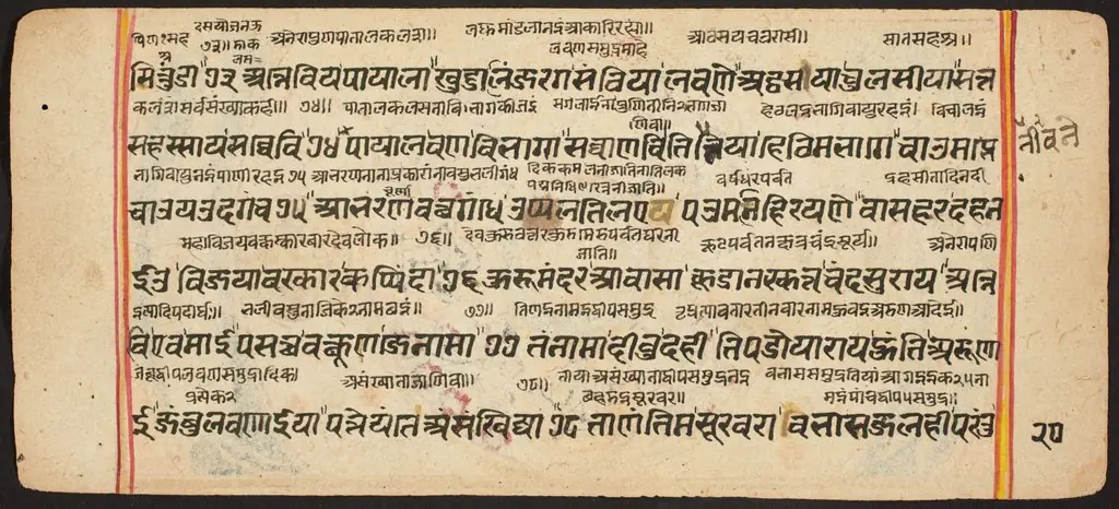 Tantric Manuscript "Sangrahani Sutra", by Unknown