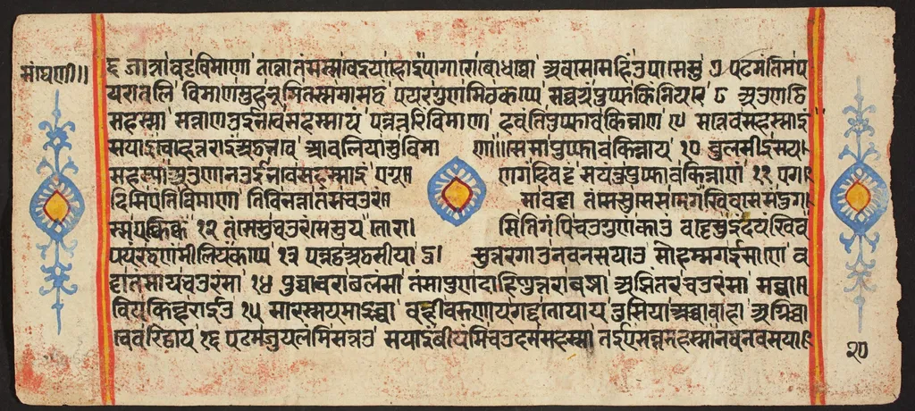 Tantric Manuscript "Sangrahani Sutra", by Unknown, unspecified