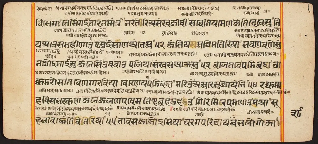 Tantric Manuscript "Sangrahani Sutra", by Unknown