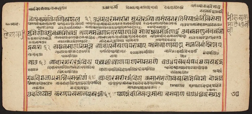 Tantric Manuscript "Sangrahani Sutra", by Unknown