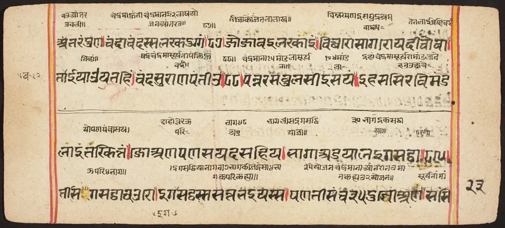 Tantric Manuscript "Sangrahani Sutra", by Unknown