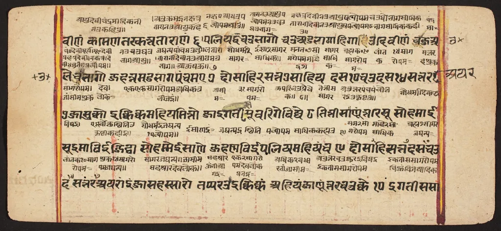Tantric Manuscript "Sangrahani Sutra", by Unknown, unspecified