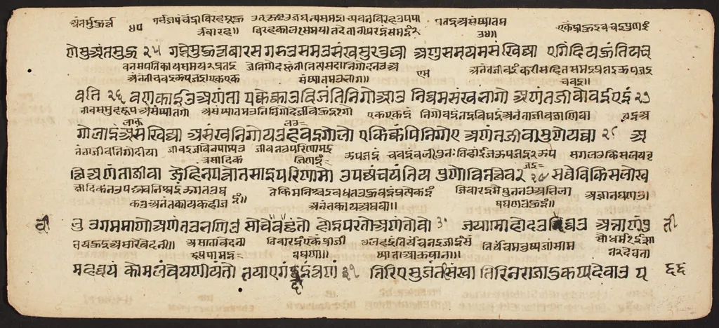 Tantric Manuscript "Sangrahani Sutra", by Unknown, unspecified