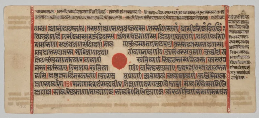 Text, Folio 13 (recto), from a Kalpa-sutra, by Unknown, unspecified, 1488