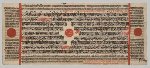 Text, Folio 17 (verso), from a Kalpa-sutra, by Unknown