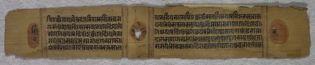 Text: Folio 2 (verso), from a Kalpa-sutra, by Unknown, unspecified, 1275