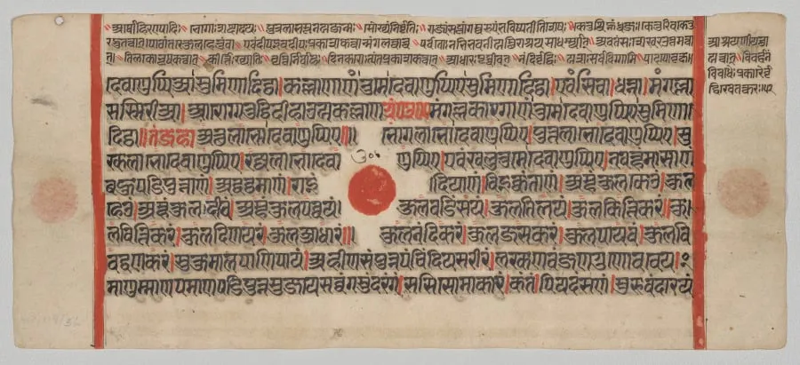 Text, Folio 20 (recto), from a Kalpa-sutra, by Unknown, unspecified, 1488