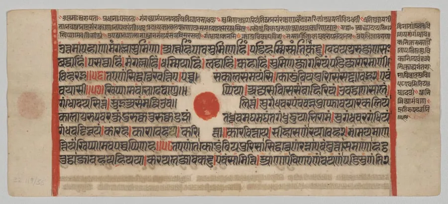 Text, Folio 21 (recto), from a Kalpa-sutra, by Unknown, unspecified, 1488