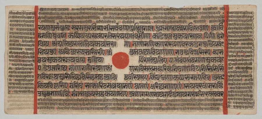 Text, Folio 23 (recto), from a Kalpa-sutra, by Unknown, unspecified, 1488