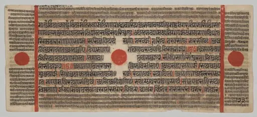 Text, Folio 23 (verso), from a Kalpa-sutra, by Unknown
