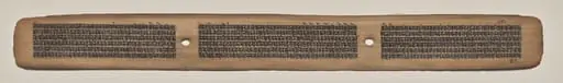 Text, Folio 25 (recto), from a Manuscript of the Perfection of Wisdom in Eight Thousand Lines (Ashtasahasrika Prajnaparamita-sutra), by Unknown