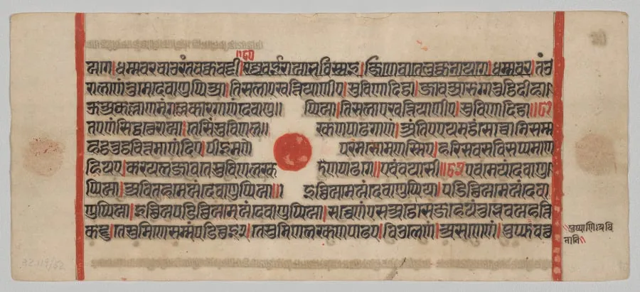 Text, Folio 27 (recto), from a Kalpa-sutra, by Unknown, unspecified, 1488