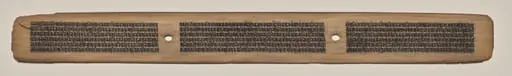 Text, Folio 29 (recto), from a Manuscript of the Perfection of Wisdom in Eight Thousand Lines (Ashtasahasrika Prajnaparamita-sutra), by Unknown