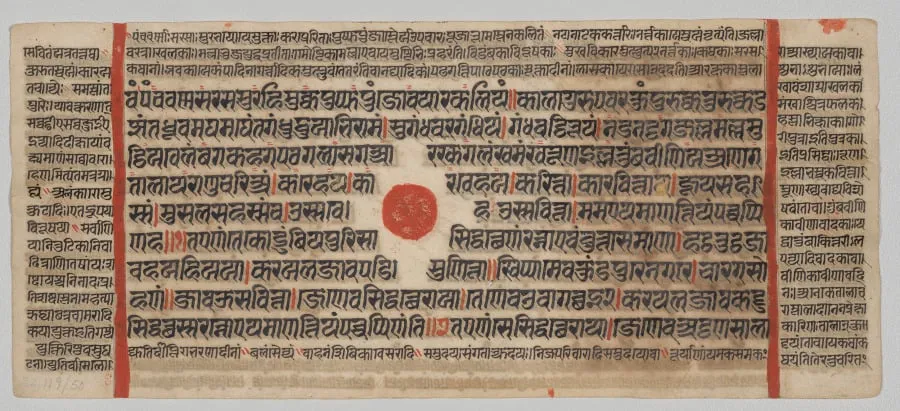 Text, Folio 32 (recto), from a Kalpa-sutra, by Unknown, unspecified, 1488