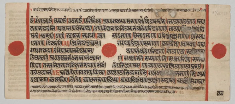 Text, Folio 33 (verso), from a Kalpa-sutra, by Unknown, unspecified, 1488