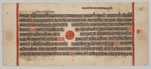 Text, Folio 50 (recto), from a Kalpa-sutra, by Unknown