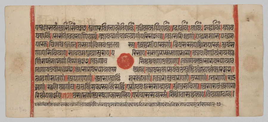 Text, Folio 55 (recto), from a Kalpa-sutra, by Unknown, unspecified, 1488