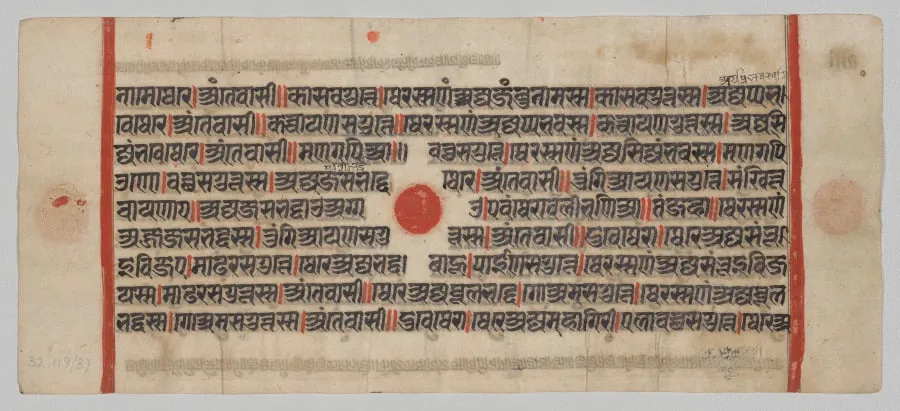 Text, Folio 59 (recto), from a Kalpa-sutra, by Unknown, unspecified, 1488