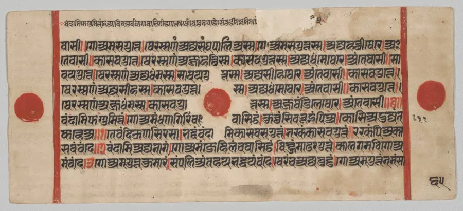 Text, Folio 65 (verso), from a Kalpa-sutra, by Unknown, unspecified, 1488