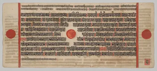 Text, Folio 8 (verso), from a Kalpa-sutra, by Unknown