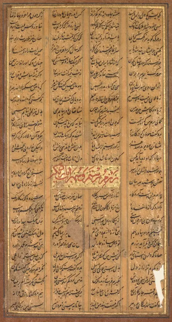 Text of Rustam and Suhrab, from the Shah-nama of Firdausi (Persian, c. 934–1020) (verso), by Unknown