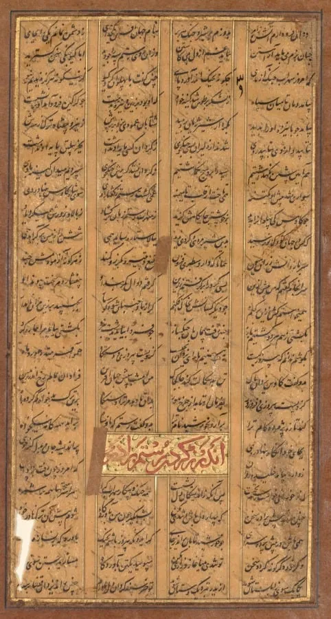 Text of Rustam and Suhrab, from the Shah-nama of Firdausi (Persian, c. 934–1020) (recto), by Unknown, unspecified, 1610