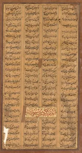 Text of Rustam and Suhrab, from the Shah-nama of Firdausi (Persian, c. 934–1020) (recto), by Unknown