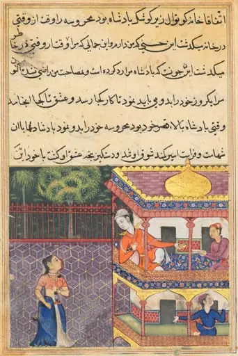 The king of Zabul sees Mahrusa from his palace balcony, from a Tuti-nama (Tales of a Parrot): Thirty-sixth Night, by Unknown