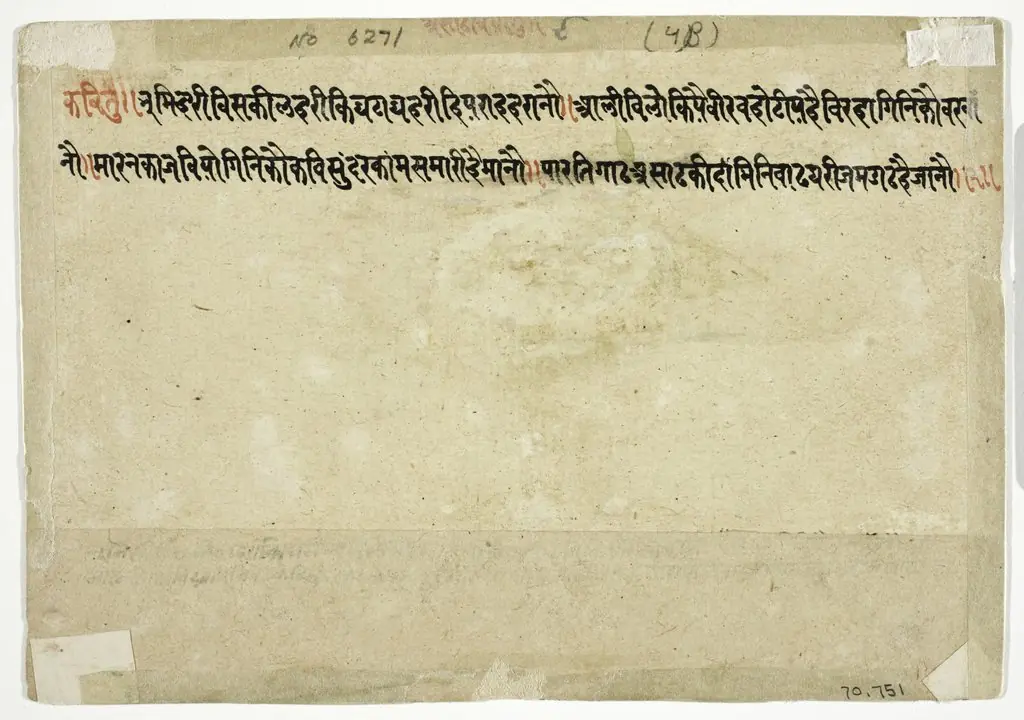The Month of Asadha (June-July), from a manuscript of the Barahmasa ("Twelve Months"), by Unknown