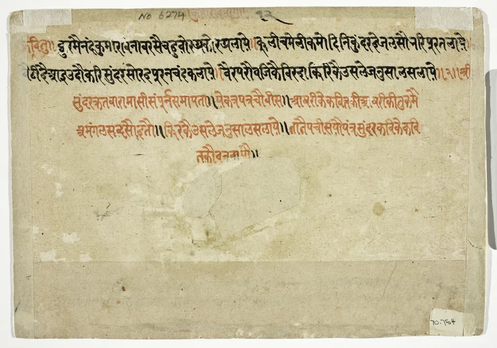 The Month of Ashvin (September-October), from a manuscript of the Barahmasa ("Twelve Months"), by Unknown, unspecified