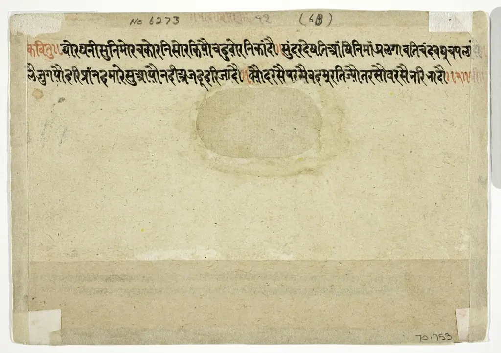 The Month of Bhado (August-September), from a manuscript of the Barahmasa ("Twelve Months"), by Unknown