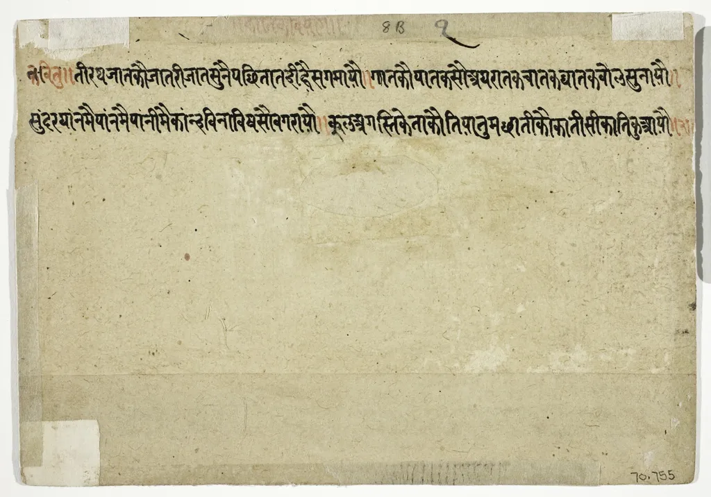 The Month of Kartik (October-November), from a manuscript of the Barahmasa ("Twelve Months"), by Unknown, unspecified
