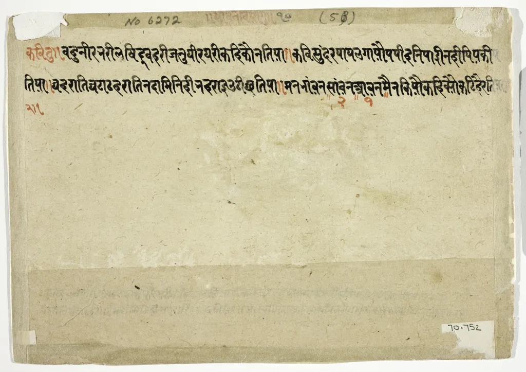 The Month of Shravana (July-August), from a manuscript of the Barahmasa ("Twelve Months"), by Unknown, unspecified