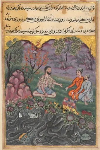 The Raja of Ujjain, who is traveling in the guise of a yogi, meets two brothers who ask him to equitably partition their father’s possession, from a Tuti-nama (Tales of a Parrot): Forty-sixth Night, by Unknown