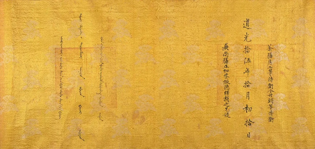 Untitled, by Unknown, ink, 1835