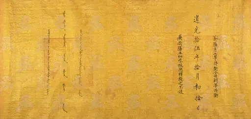 Untitled, by Unknown, 1835